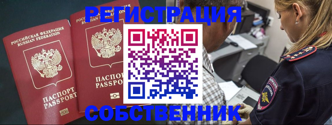 прописка 2025 в Тверской области