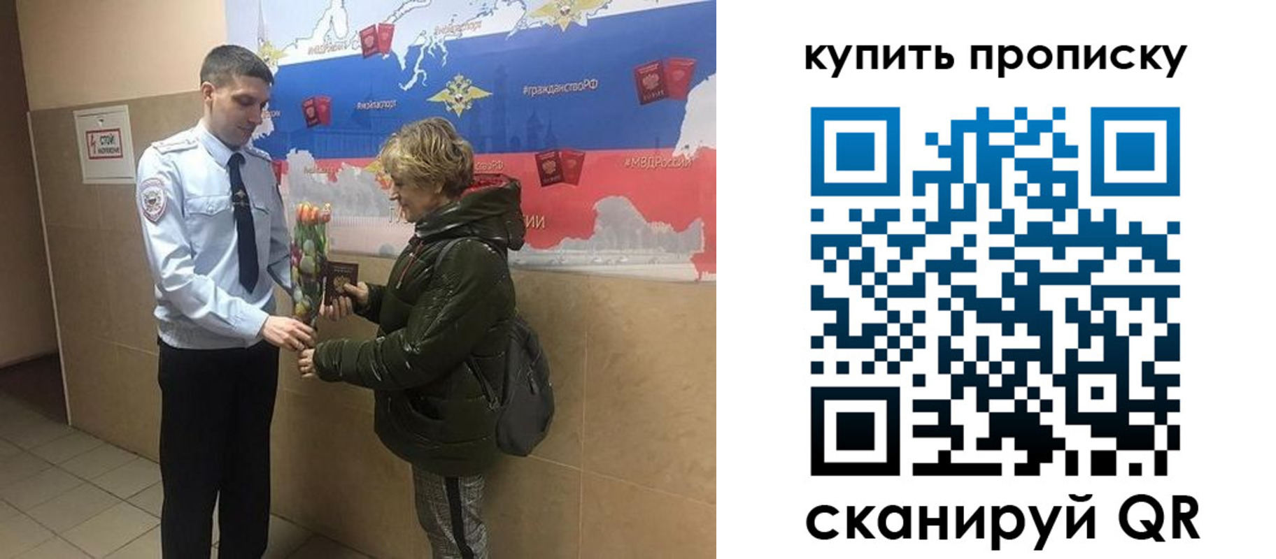 прописка законно в Тверской области