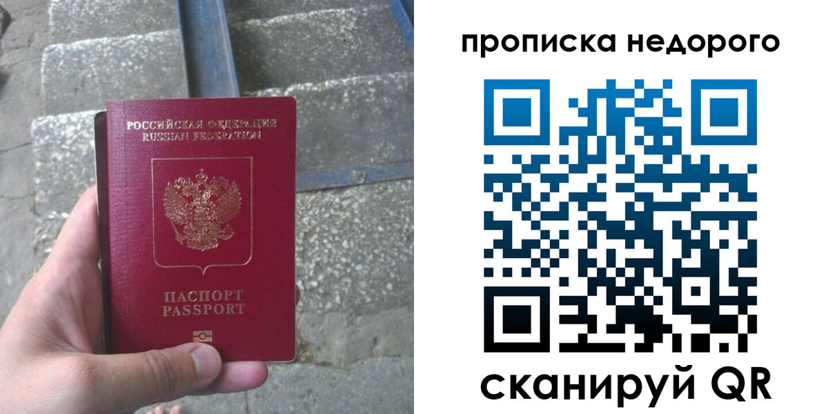 временная регистрация в Тверской области