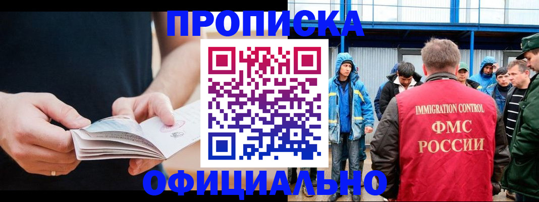 временная прописка в Тверской области