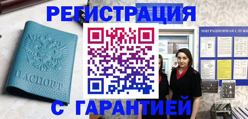 временная прописка в Тверской области