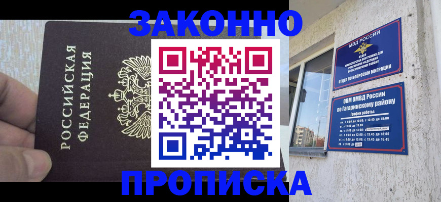 временная регистрация в квартире в Тверской области