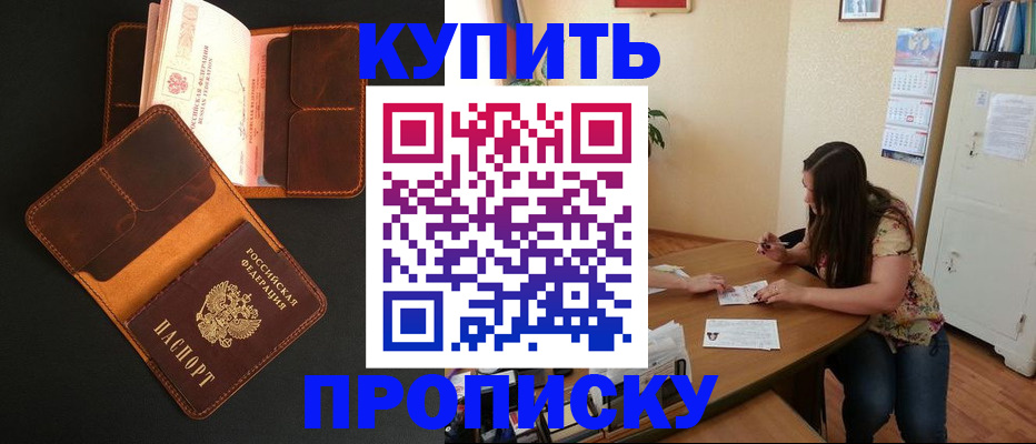 прописка в квартире в Тверской области