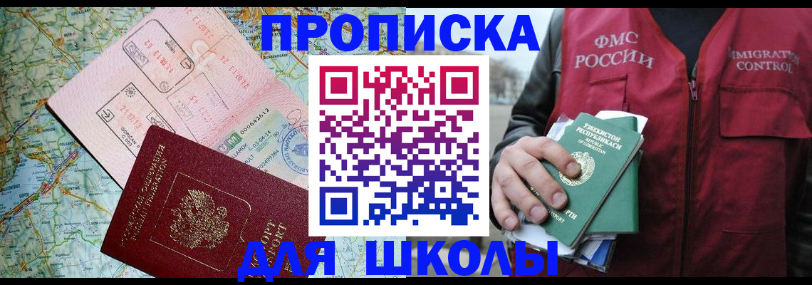 прописка штамп в Тверской области